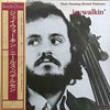 Niels-Henning Ørsted Pedersen - Jaywalkin' (Vinyl, LP, Album, Reissue) Very Good (VG) / Very Good (VG)