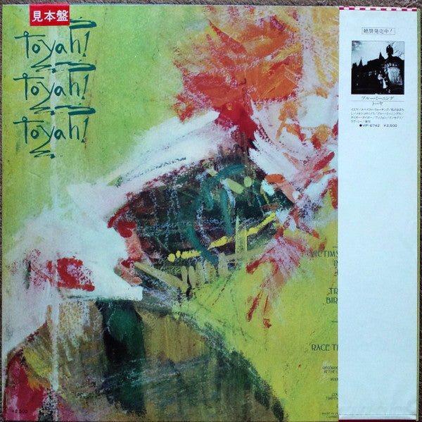 Master Release: Toyah! Toyah! Toyah! by Toyah (3)