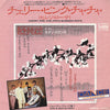 Modern Romance - Cherry Pink And Apple Blossom White (Vinyl, 7