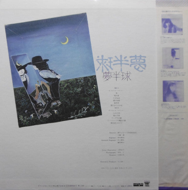Master Release: 夢半球 by Hiroko Taniyama