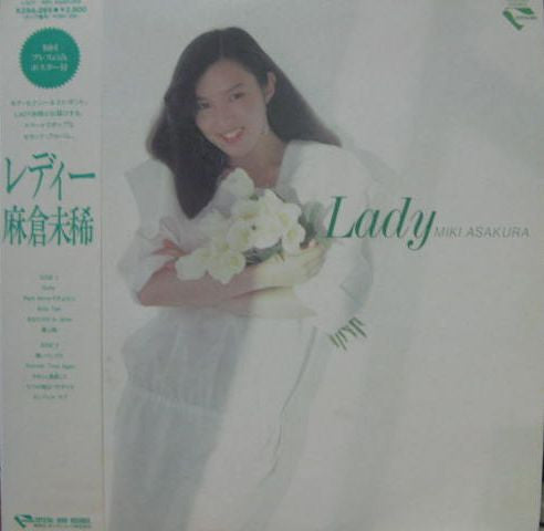 Lady =  レディ
