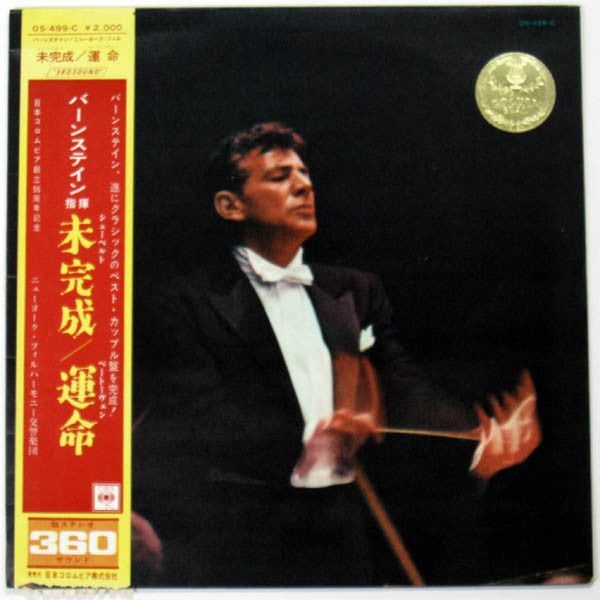 Master Release: Beethoven: Symphony No. 5 In C Minor, Op. 67 / Schubert: Symphony No. 8 In B Minor "Unfinished" by Franz Schubert