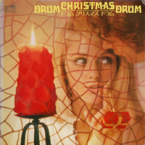 Master Release: Drum Christmas Drum (ドラム クリスマス ドラム) by Akira Ishikawa