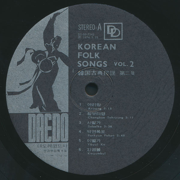 Best Of Korean Folk Songs Vol. 2
