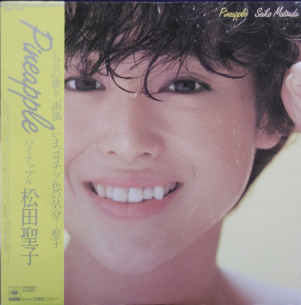 Release: Pineapple = パイナップル-Vinyl-Japan-1982-28AH 1432-3537760
