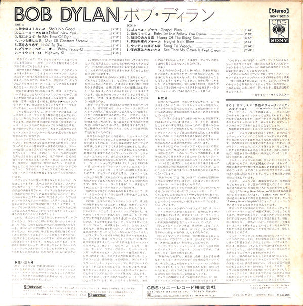 Release: Bob Dylan-Vinyl-Japan-1970-SONP 50210-9777464
