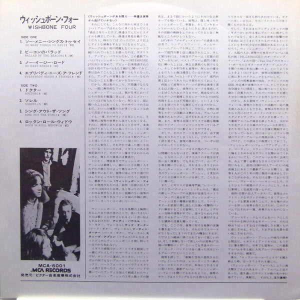 Wishbone Four = ウィッシュボーン・フォー