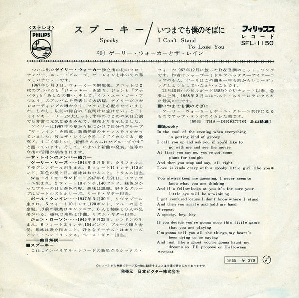 Release: Spooky / I Can't Stand To Lose You-Vinyl-Japan-1968-SFL.1150-4839513