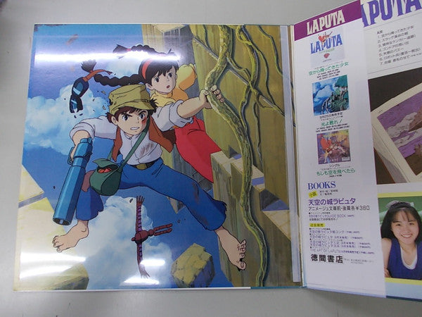 Release: 天空の城ラピュタ サウンドトラック ―飛行石の謎―-Vinyl-Japan-1986-25AGL-3025-5936732