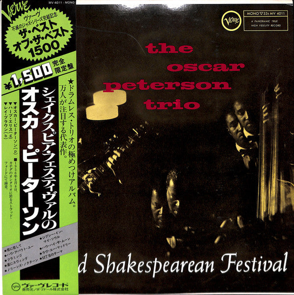 Release: At The Stratford Shakespearean Festival-Vinyl-Japan-1980-MV 4011-7199279