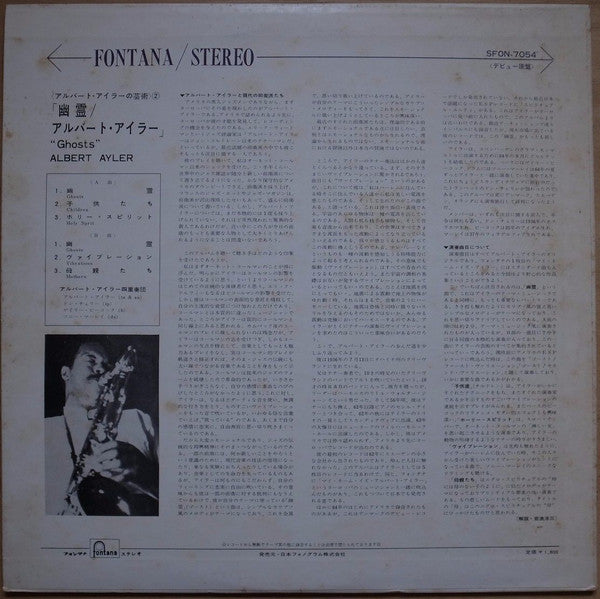 Release: Ghosts-Vinyl-Japan-None-SFON-7054-8658387