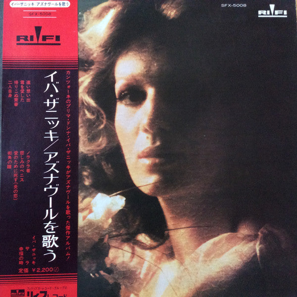 Release: Caro Aznavour...Iva-Vinyl-Japan-1972-SFX-5008-9516287