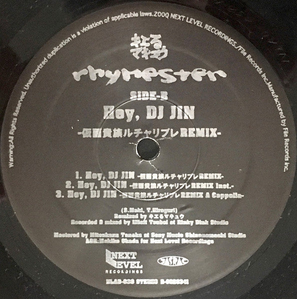 Hey, DJ Jin
