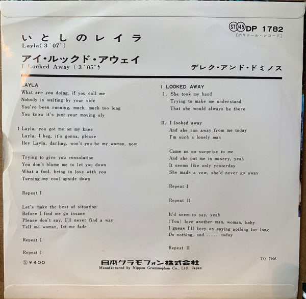 Release: Layla-Vinyl-Japan-1971-DP-1782-3879159