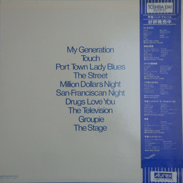 My Generation