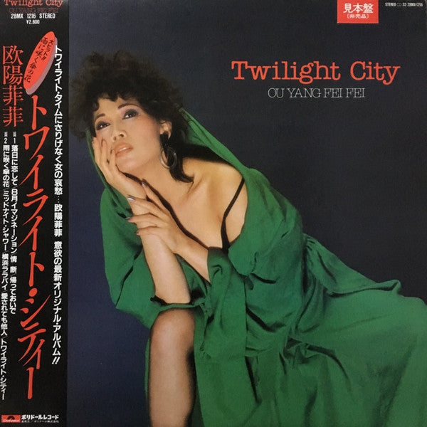 Release: トワイライト・シティー = Twilight City-Vinyl-Japan-1985-28MX 1216-8467646