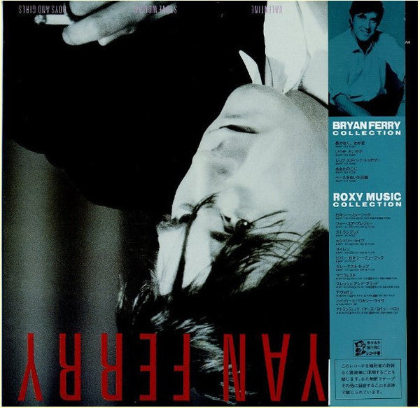 Release: Boys And Girls-Vinyl-Japan-1985-28MM-0430, 28MM-0430-3010227