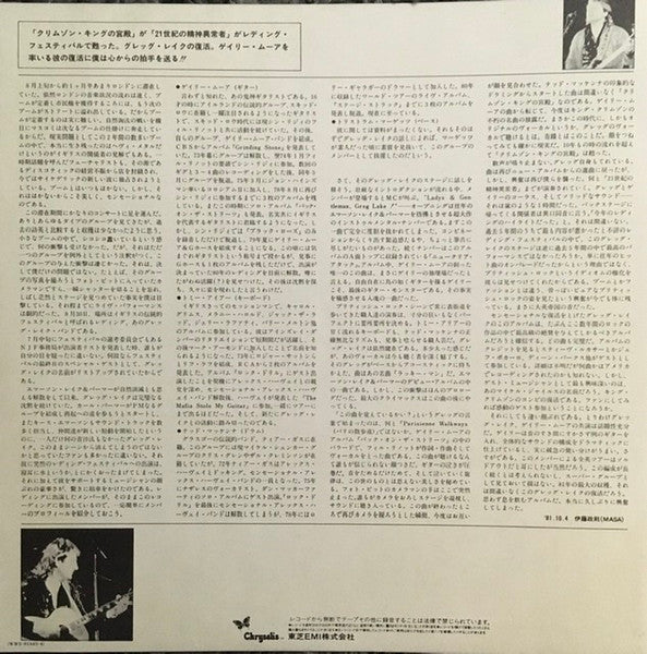 Greg Lake