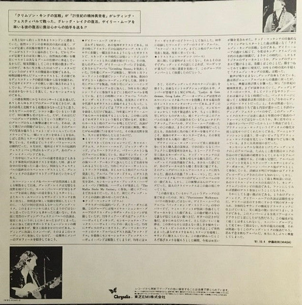 Greg Lake