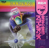 Scorpions - Fly To The Rainbow (Vinyl, LP, Album) Near Mint (NM or M-) / Near Mint (NM or M-)