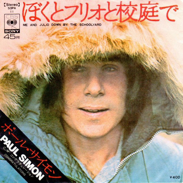 Master Release: Me And Julio Down By The Schoolyard  by Paul Simon