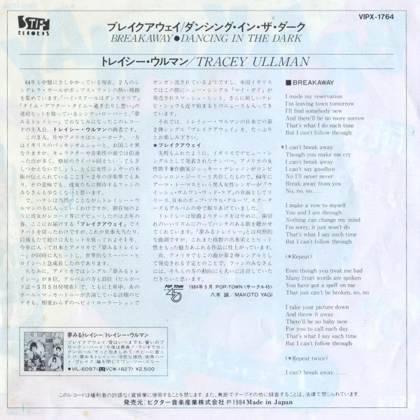 Release: Breakaway-Vinyl-Japan-1984-VIPX-1764, STIFF-1764-7497112