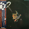 Intergalactic Touring Band - The Intergalactic Touring Band (Vinyl, LP, Album) Very Good Plus (VG+) / Very Good (VG)