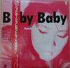 Kumiko Yamashita - Baby Baby (Vinyl, LP, Album, Stereo) Very Good Plus (VG+) / Good Plus (G+)