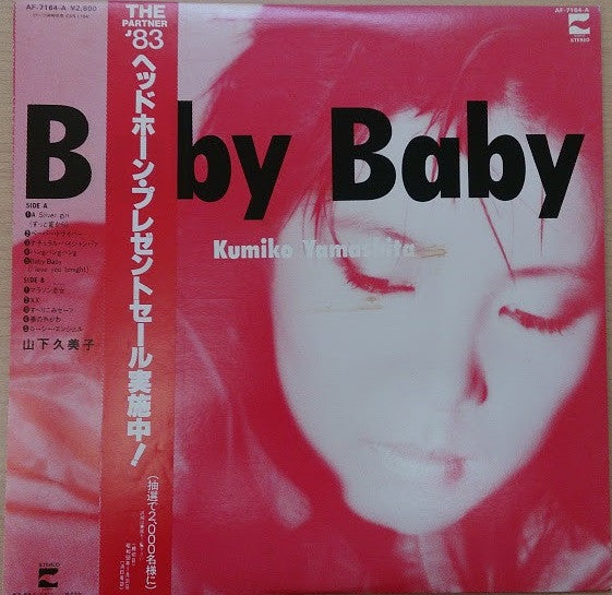Master Release: Baby Baby by Kumiko Yamashita