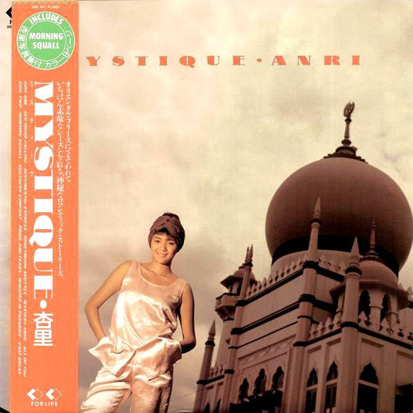 Release: Mystique-Vinyl-Japan-1986-28K-105-6972651
