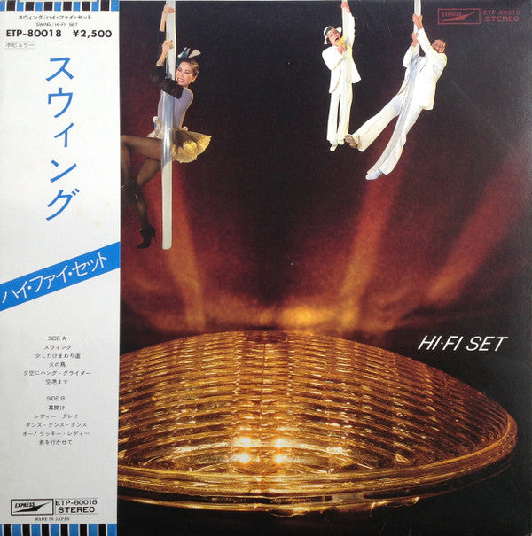 Release: Swing = スウィング-Vinyl-Japan-1978-ETP-80018-7125198
