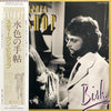 Stephen Bishop - Bish (Vinyl, LP, Album)