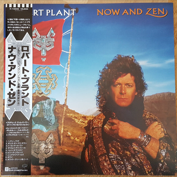 Release: Now And Zen-Vinyl-Japan-1988-P-13636-8671794