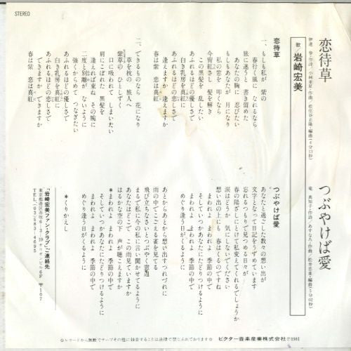 恋待草