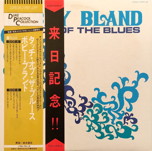 Master Release: Touch Of The Blues by Bobby Bland