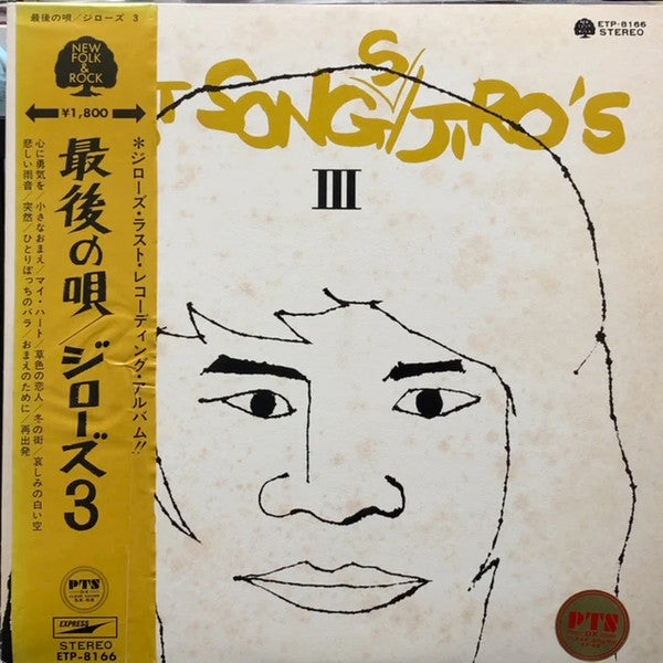 Release: Last Songs / Jiro's 3-Vinyl-Japan-1972-ETP-8166-8249501