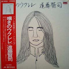 Master Release: 嘆きのウクレレ by Kenji Endo