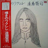 Kenji Endo - 嘆きのウクレレ (Vinyl, LP, Album)