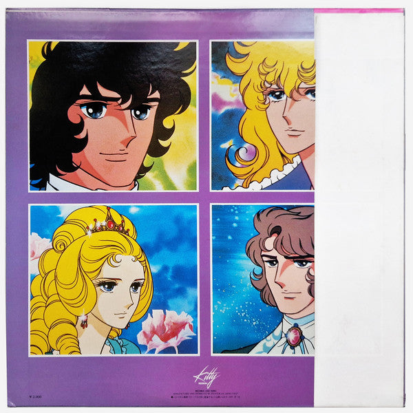 Master Release: ベルサイユのばら - 薔薇は美しく散る オリジナル・サウンドトラック by Koji Makaino