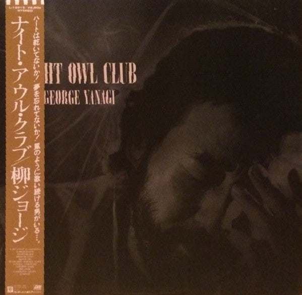 Night Owl Club