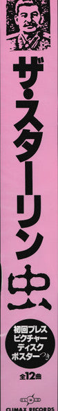 虫