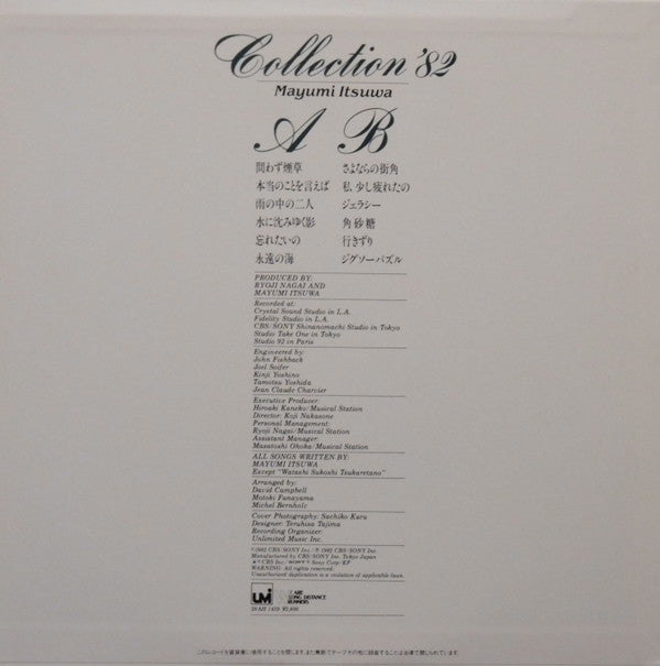 Release: Collection '82-Vinyl-Japan-1982-28AH 1439-7840844