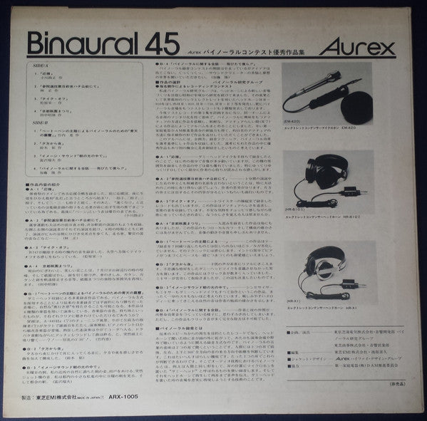 Release: Unknown Release-Vinyl-Japan-None-ARX-1005-7917800