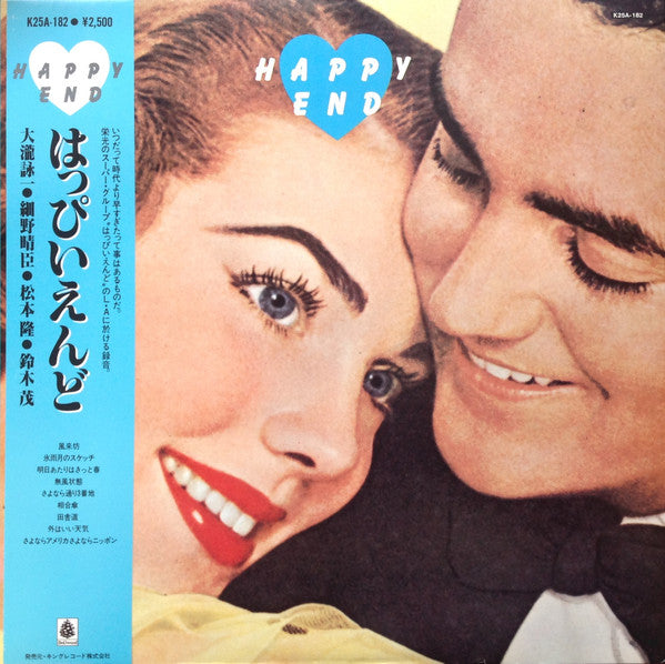 Happy End