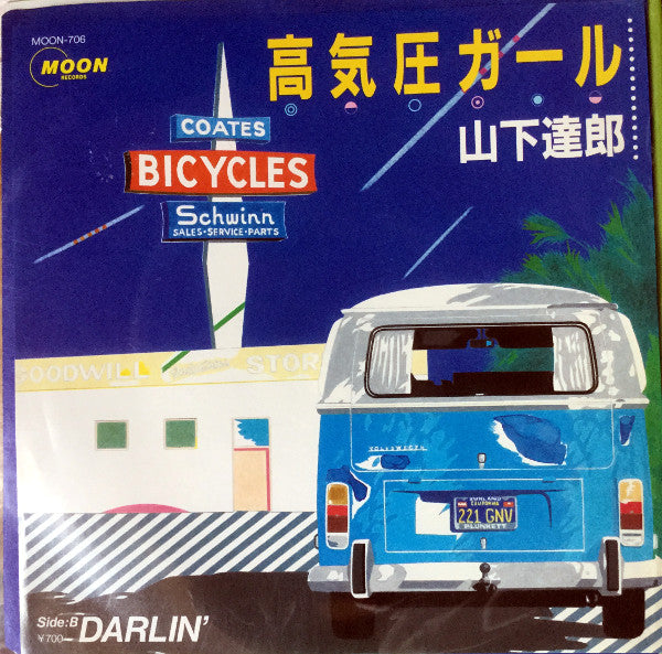 Master Release: 高気圧ガール by Tatsuro Yamashita
