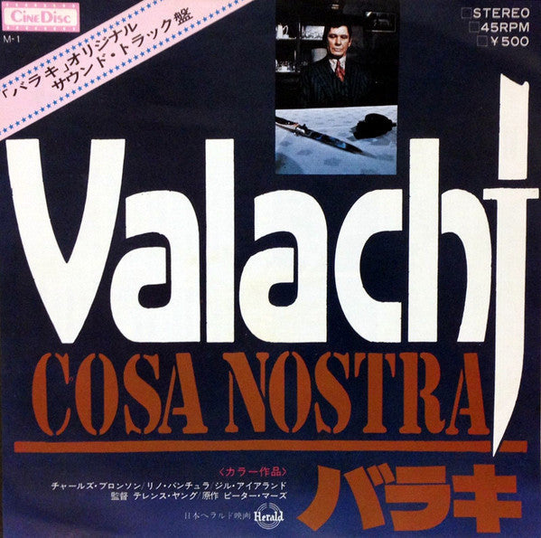 Master Release: Valachi - Cosa Nostra = バラキ by Riz Ortolani
