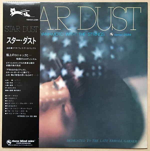 Release: Star Dust-Vinyl-Japan-1979-TBM(P)-2589-8766846