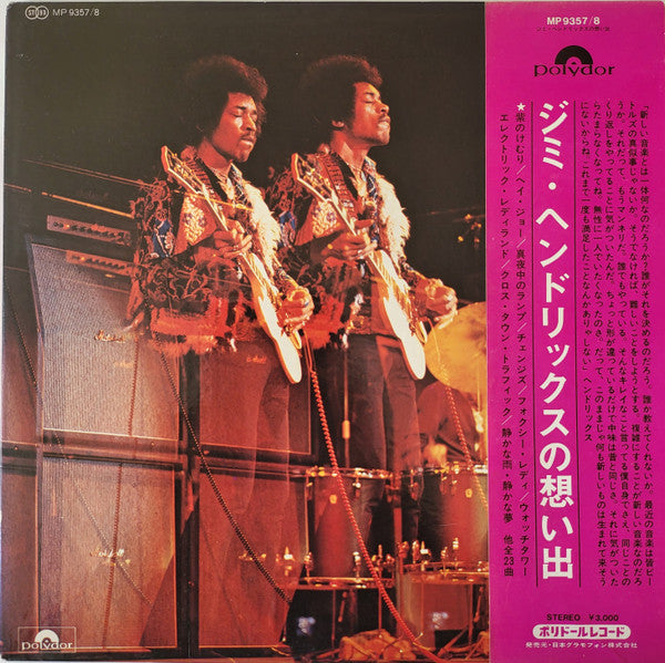 Release: Legacy-Vinyl-Japan-1971-MP 9357/8-5440671