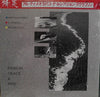 John McLaughlin - Passion, Grace & Fire (Vinyl, LP, Album) Very Good Plus (VG+) / Near Mint (NM or M-)