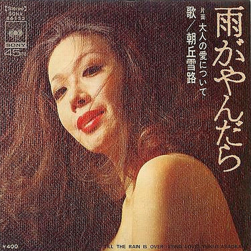 Release: Unknown Release-Vinyl-Japan-1970-SONA 86153-5503258